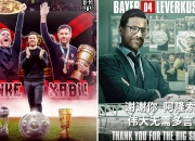 三亿体育体育官网-关于勒沃库森豪取胜利，对手难以匹敌势不可挡的信息