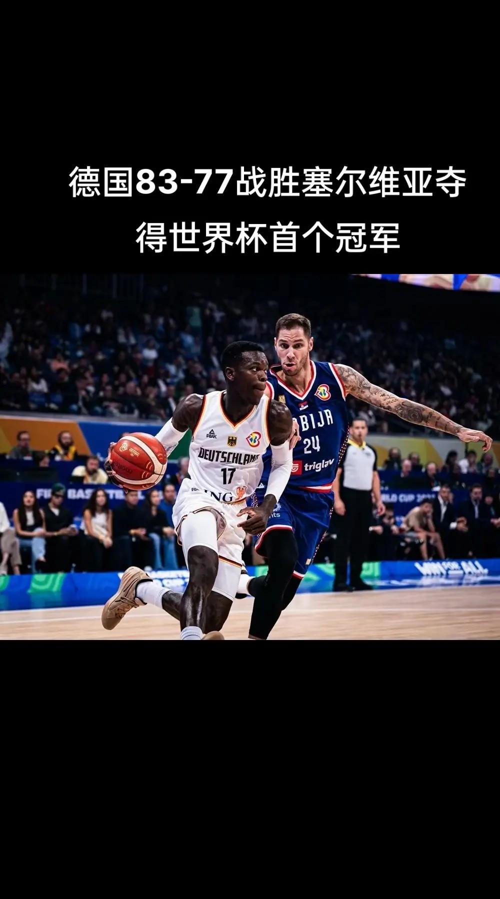 德国球队赢得连胜，实力备受肯定的简单介绍