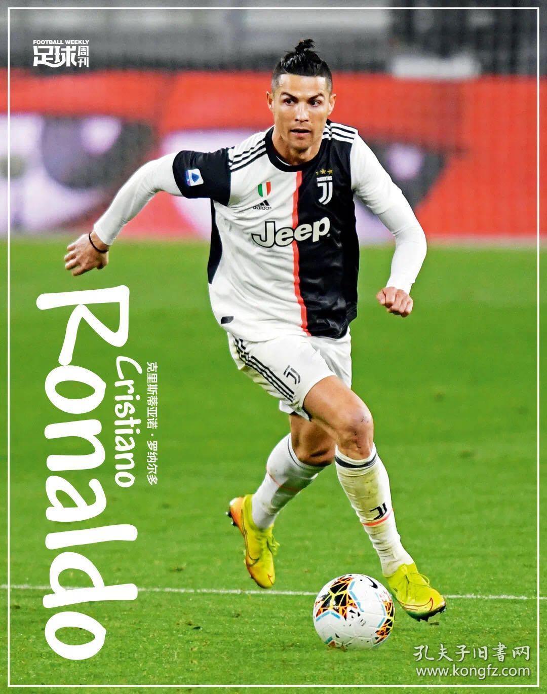 C罗梅开二度,尤文轻取摩纳哥晋级半决赛 C罗梅开二度,尤文轻取摩纳哥晋级半决赛