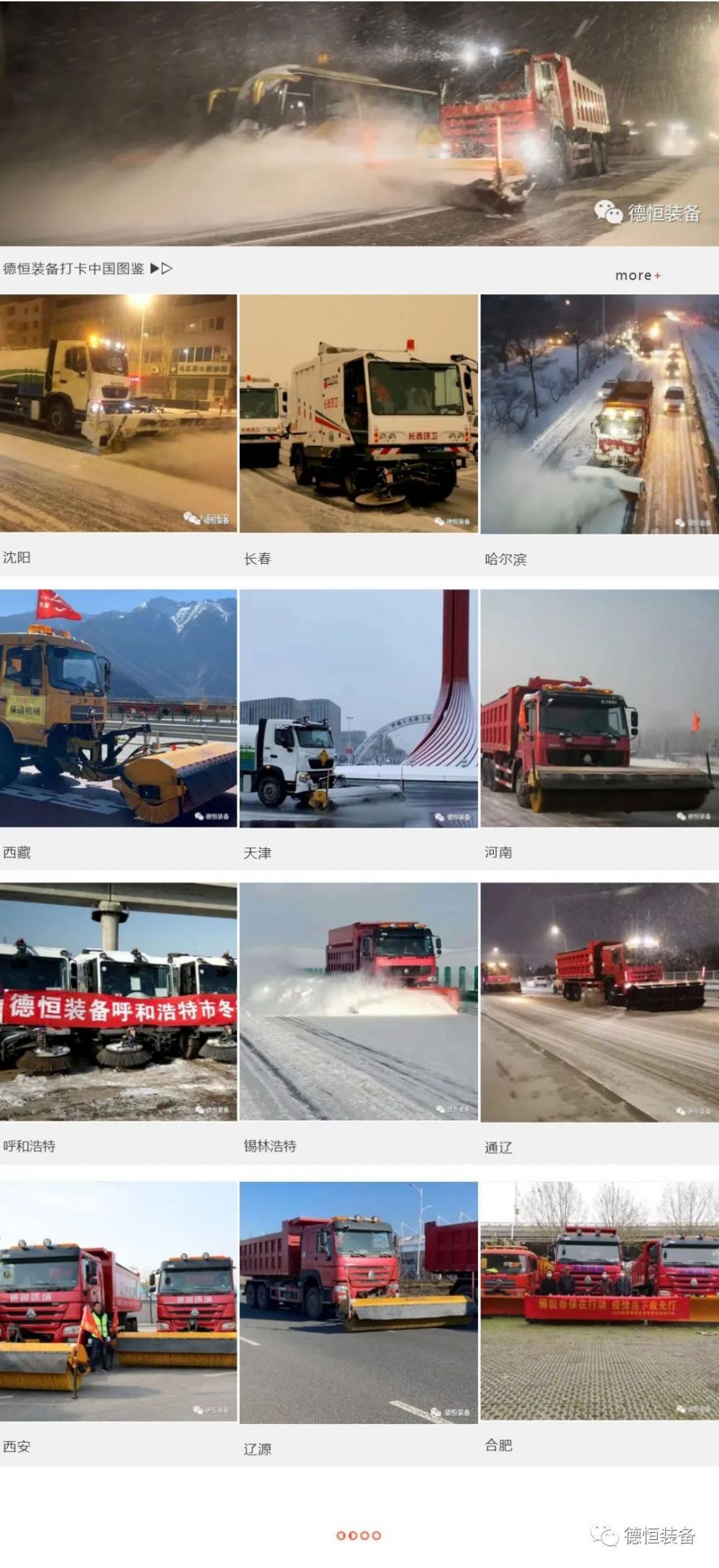 河北精英队客场逆转辽宁沈阳城市建设的简单介绍