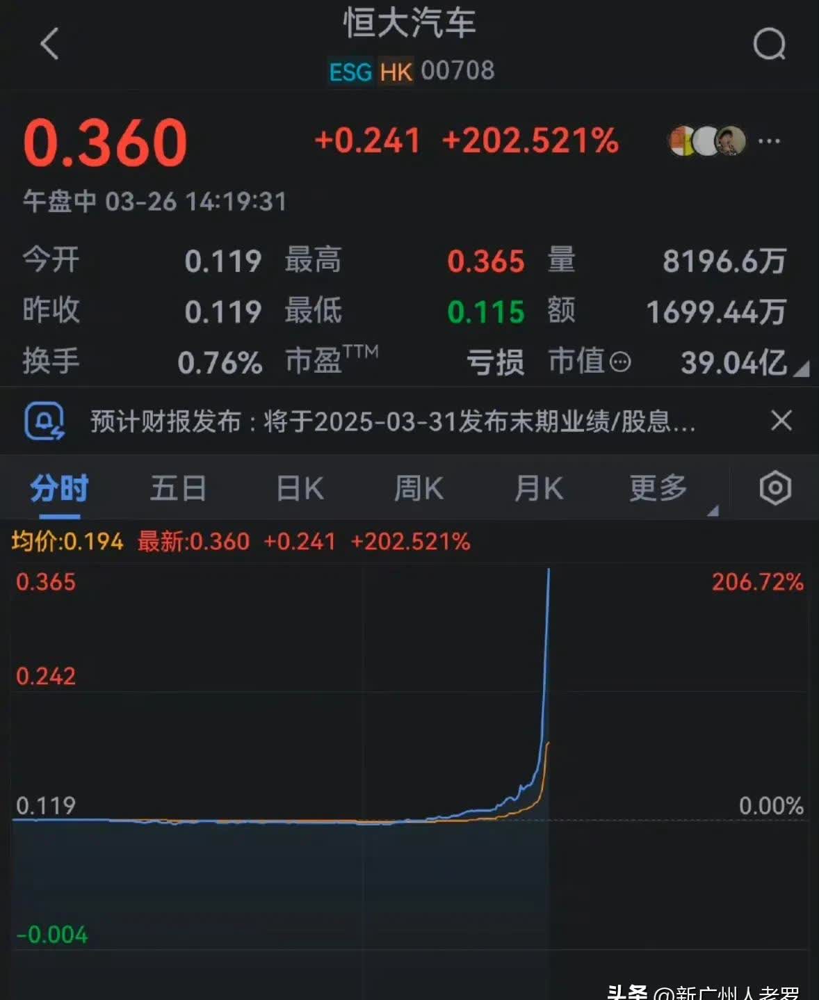 上港客场不敌恒大，跌至第四