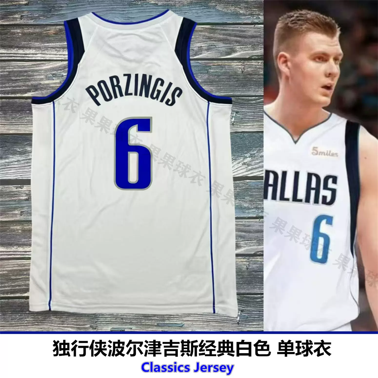 独行侠不敌马刺，波尔津吉斯失误连连？的简单介绍